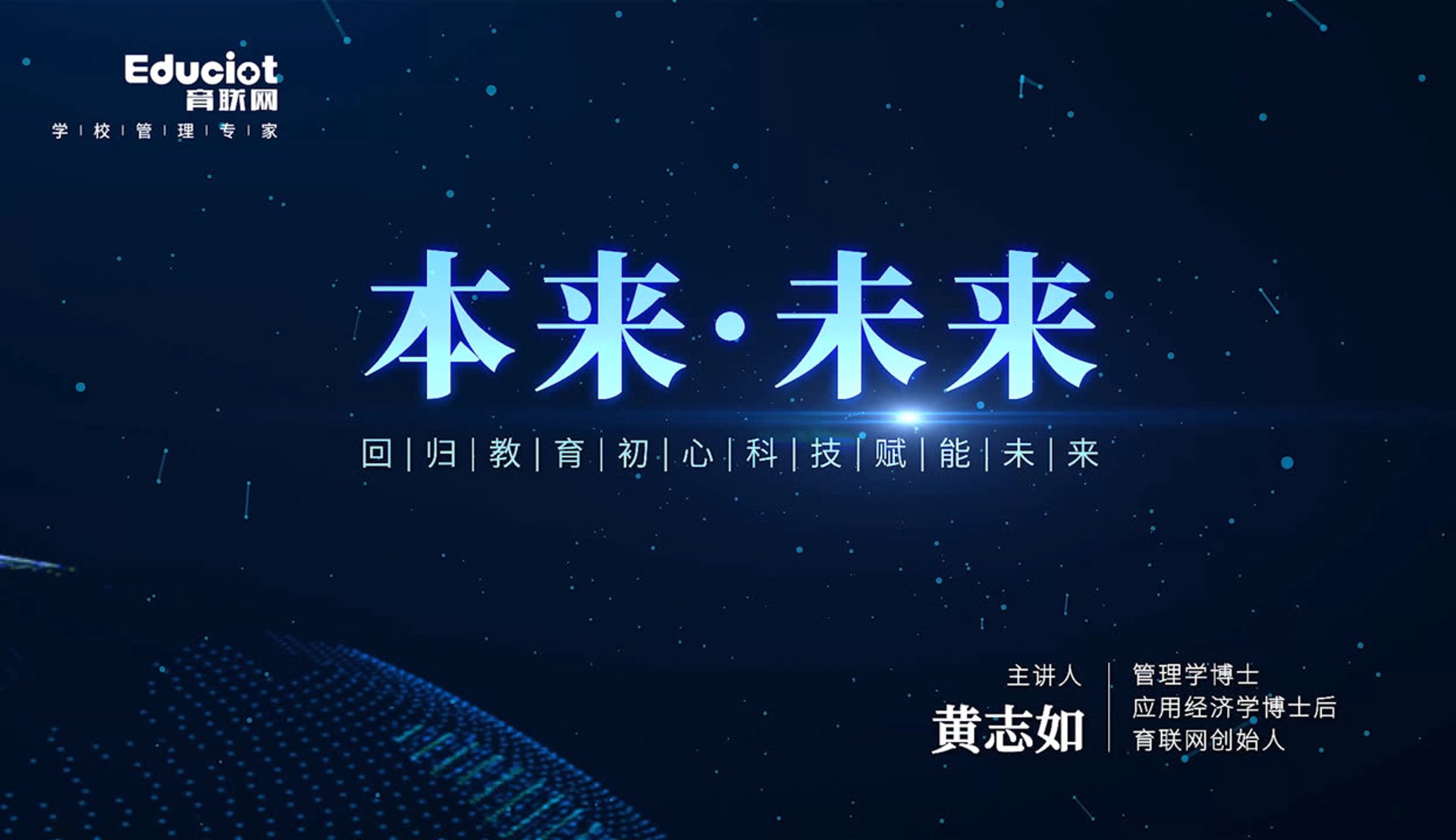 至美未来教育