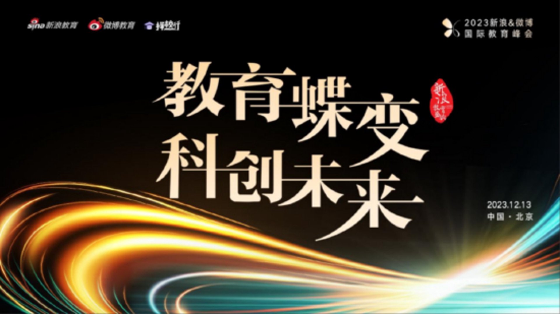 至美未来教育